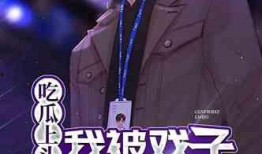 吃瓜绑匪小说免费阅读,笑料百出的绑匪日常